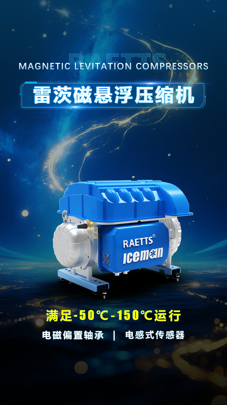 磁悬浮风机
